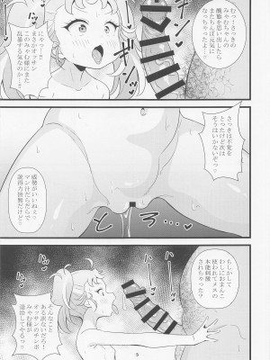 (C99) [サークルとこまや (とこまやけいた)] マナマナのしつけは大変だ♥ (ワッチャプリマジ!)_04