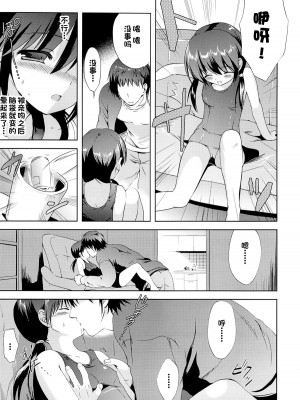 (C83) [こりすや (こりす)] 少女卒業 [一只麻利的鸽子汉化]_08