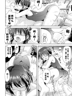 (C83) [こりすや (こりす)] 少女卒業 [一只麻利的鸽子汉化]_13