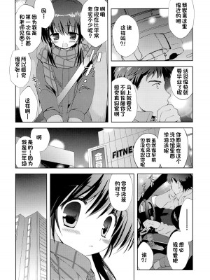 (C83) [こりすや (こりす)] 少女卒業 [一只麻利的鸽子汉化]_05