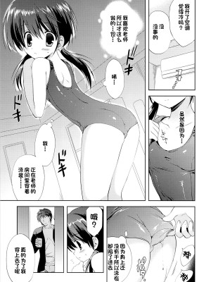 (C83) [こりすや (こりす)] 少女卒業 [一只麻利的鸽子汉化]_06