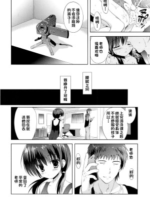 (C83) [こりすや (こりす)] 少女卒業 [一只麻利的鸽子汉化]_29