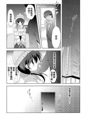 (C83) [こりすや (こりす)] 少女卒業 [一只麻利的鸽子汉化]_31