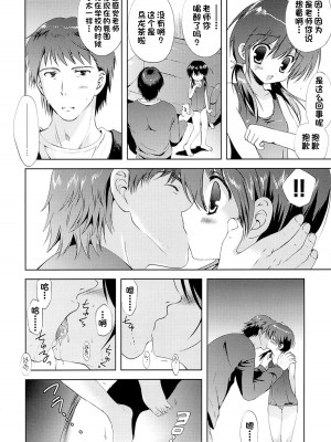 (C83) [こりすや (こりす)] 少女卒業 [一只麻利的鸽子汉化]_07