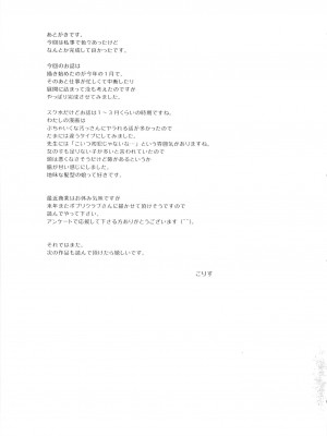 (C83) [こりすや (こりす)] 少女卒業 [一只麻利的鸽子汉化]_32