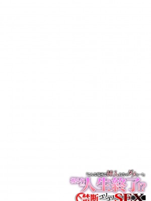 「こんな場所で挿入れちゃダメぇ…！」視られたら人生終了!- 禁断コソコソSEX【フルカラー】_41