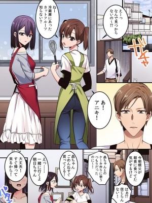 「こんな場所で挿入れちゃダメぇ…！」視られたら人生終了!- 禁断コソコソSEX【フルカラー】_43