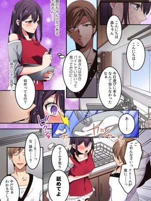 「こんな場所で挿入れちゃダメぇ…！」視られたら人生終了!- 禁断コソコソSEX【フルカラー】_44