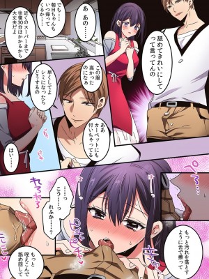 「こんな場所で挿入れちゃダメぇ…！」視られたら人生終了!- 禁断コソコソSEX【フルカラー】_45