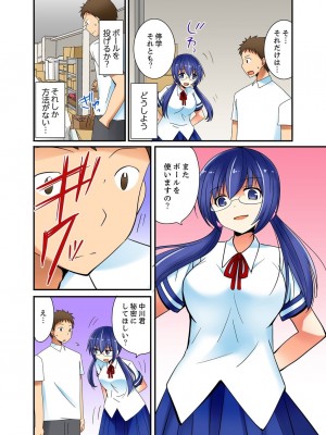 [いのうえみたん] ヤレちゃうミラクルボールでこんな俺でも余裕でエッチしてみた。_061