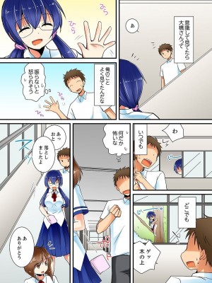 [いのうえみたん] ヤレちゃうミラクルボールでこんな俺でも余裕でエッチしてみた。_067