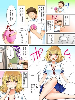 [いのうえみたん] ヤレちゃうミラクルボールでこんな俺でも余裕でエッチしてみた。_008
