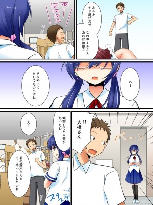 [いのうえみたん] ヤレちゃうミラクルボールでこんな俺でも余裕でエッチしてみた。_059