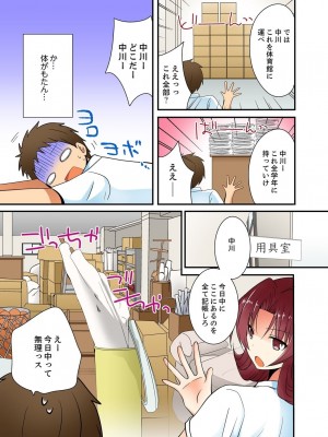 [いのうえみたん] ヤレちゃうミラクルボールでこんな俺でも余裕でエッチしてみた。_047