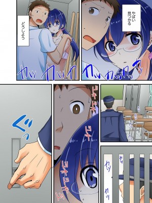 [いのうえみたん] ヤレちゃうミラクルボールでこんな俺でも余裕でエッチしてみた。_093
