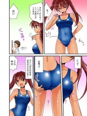 [いのうえみたん] ヤレちゃうミラクルボールでこんな俺でも余裕でエッチしてみた。_071