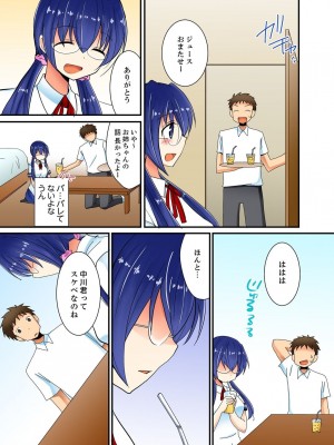[いのうえみたん] ヤレちゃうミラクルボールでこんな俺でも余裕でエッチしてみた。_113