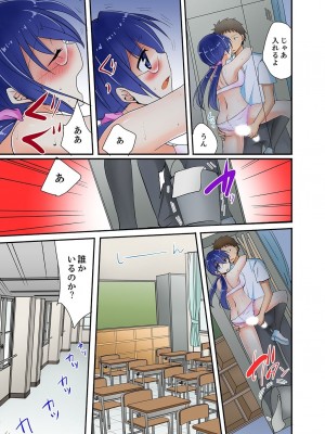 [いのうえみたん] ヤレちゃうミラクルボールでこんな俺でも余裕でエッチしてみた。_092