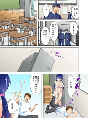 [いのうえみたん] ヤレちゃうミラクルボールでこんな俺でも余裕でエッチしてみた。_095