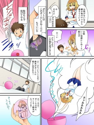 [いのうえみたん] ヤレちゃうミラクルボールでこんな俺でも余裕でエッチしてみた。_007