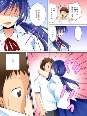 [いのうえみたん] ヤレちゃうミラクルボールでこんな俺でも余裕でエッチしてみた。_062