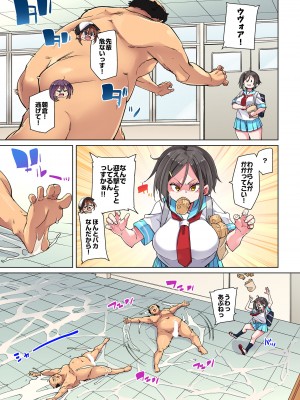 [丸居まる] 貼ったらヤレちゃう!- えろシール～ワガママJKのアソコをたった1枚で奴隷に～ 23 [DL版]_15