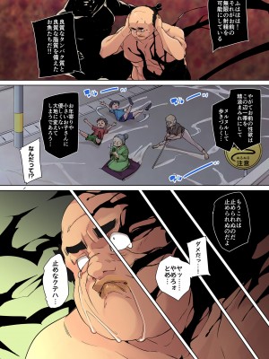 [丸居まる] 貼ったらヤレちゃう!- えろシール～ワガママJKのアソコをたった1枚で奴隷に～ 23 [DL版]_12