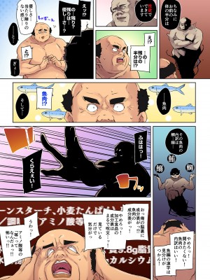 [丸居まる] 貼ったらヤレちゃう!- えろシール～ワガママJKのアソコをたった1枚で奴隷に～ 23 [DL版]_11