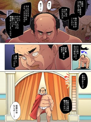 [丸居まる] 貼ったらヤレちゃう!- えろシール～ワガママJKのアソコをたった1枚で奴隷に～ 23 [DL版]_10