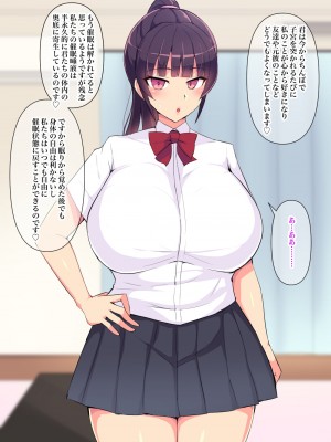 [へっだらいなー (さむらい)] 俺の大好きな長身爆乳幼馴染がベロチュー催眠で寝取られていた話_230