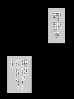 [へっだらいなー (さむらい)] 俺の大好きな長身爆乳幼馴染がベロチュー催眠で寝取られていた話_288