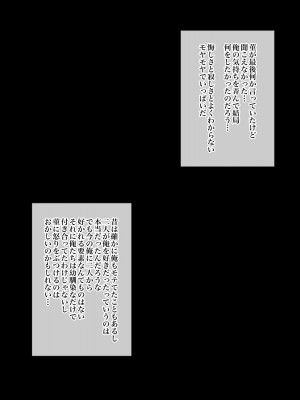 [へっだらいなー (さむらい)] 俺の大好きな長身爆乳幼馴染がベロチュー催眠で寝取られていた話_287