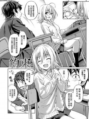 [大空若葉] アオラブ [中国翻訳]_157