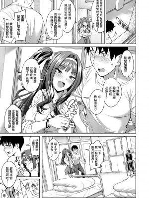 [大空若葉] アオラブ [中国翻訳]_038