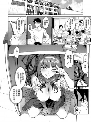 [大空若葉] アオラブ [中国翻訳]_033