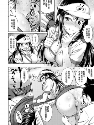 [大空若葉] アオラブ [中国翻訳]_067