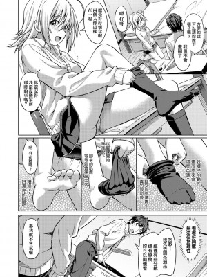 [大空若葉] アオラブ [中国翻訳]_161