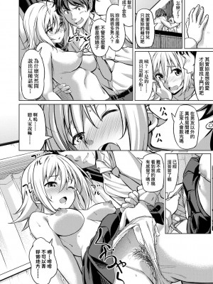 [大空若葉] アオラブ [中国翻訳]_165