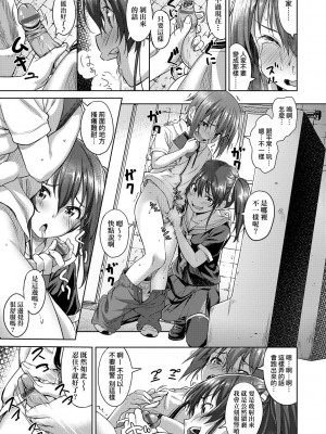 [大空若葉] アオラブ [中国翻訳]_104