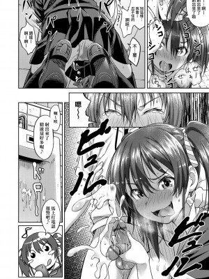 [大空若葉] アオラブ [中国翻訳]_105