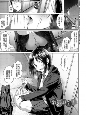 [大空若葉] アオラブ [中国翻訳]_008