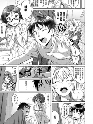 [大空若葉] アオラブ [中国翻訳]_138