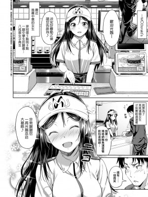 [大空若葉] アオラブ [中国翻訳]_053