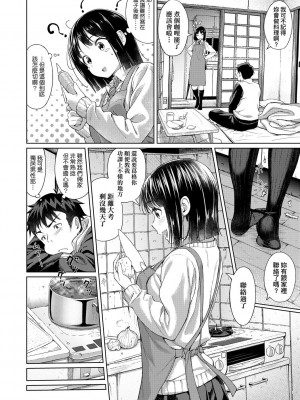 [大空若葉] アオラブ [中国翻訳]_009