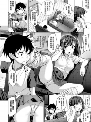 [大空若葉] アオラブ [中国翻訳]_117