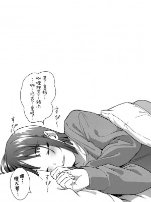 [大空若葉] アオラブ [中国翻訳]_028