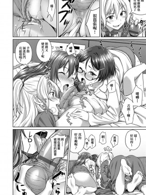 [大空若葉] アオラブ [中国翻訳]_145