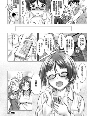 [大空若葉] アオラブ [中国翻訳]_155