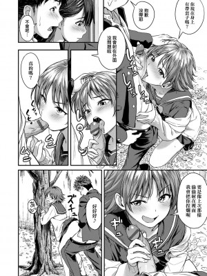 [大空若葉] アオラブ [中国翻訳]_081