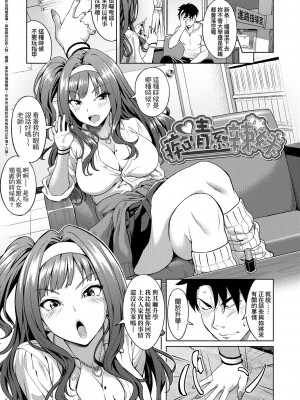 [大空若葉] アオラブ [中国翻訳]_030